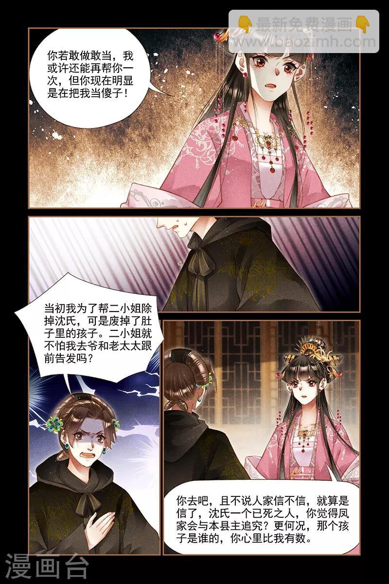 第262话 隐藏人证