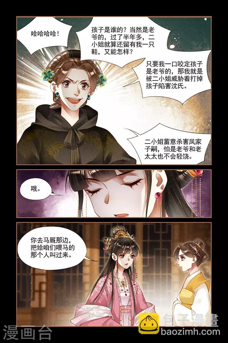第262话 隐藏人证