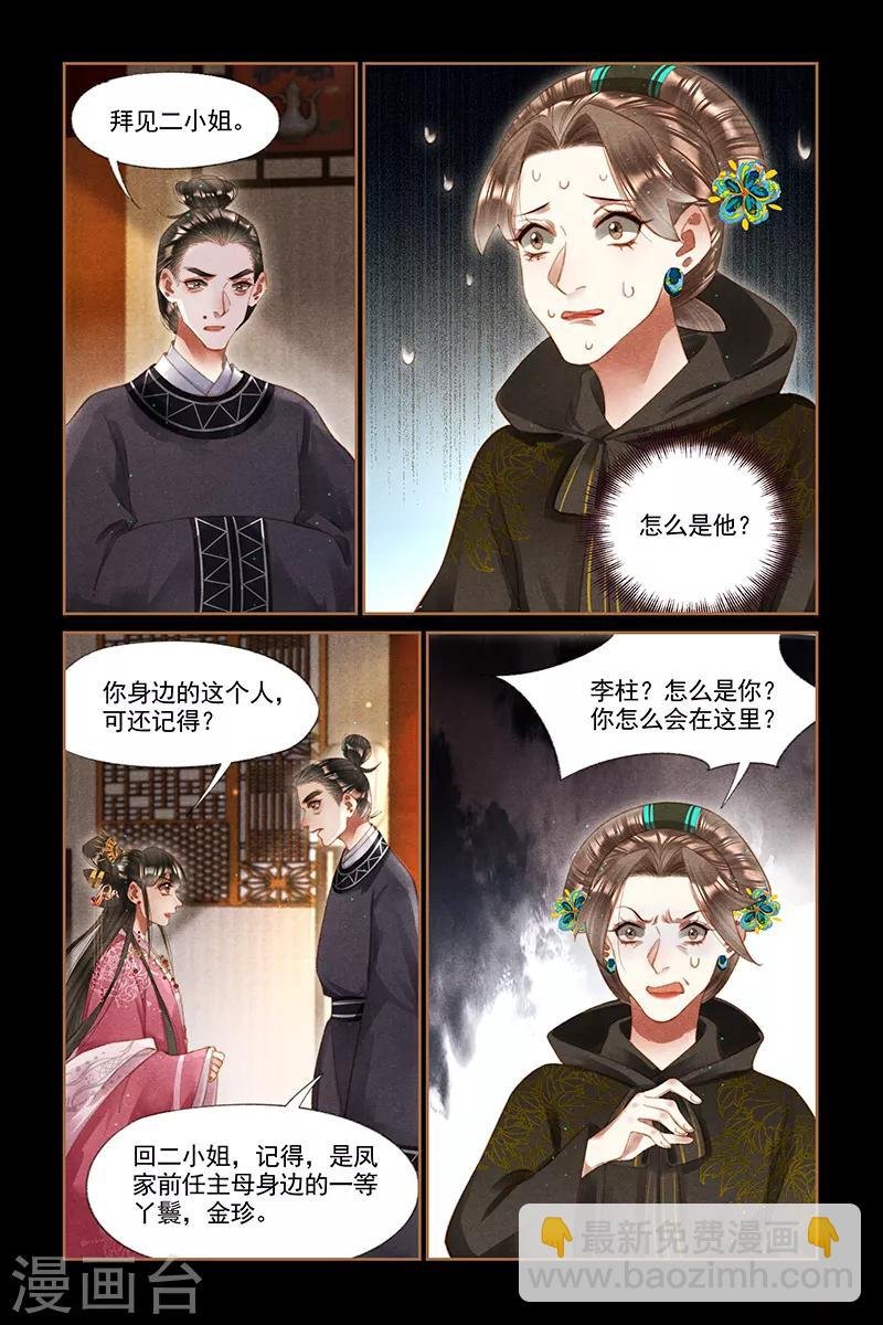 第262话 隐藏人证