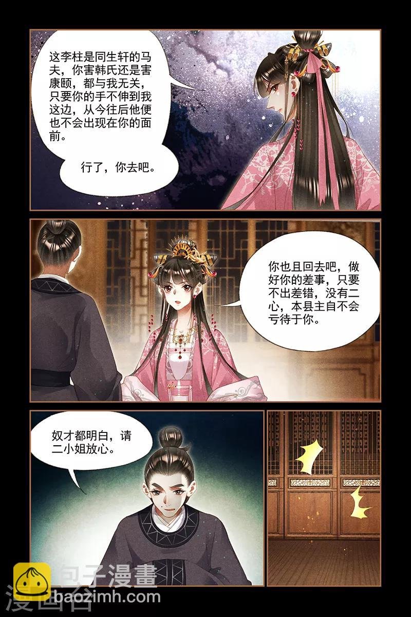 第262话 隐藏人证