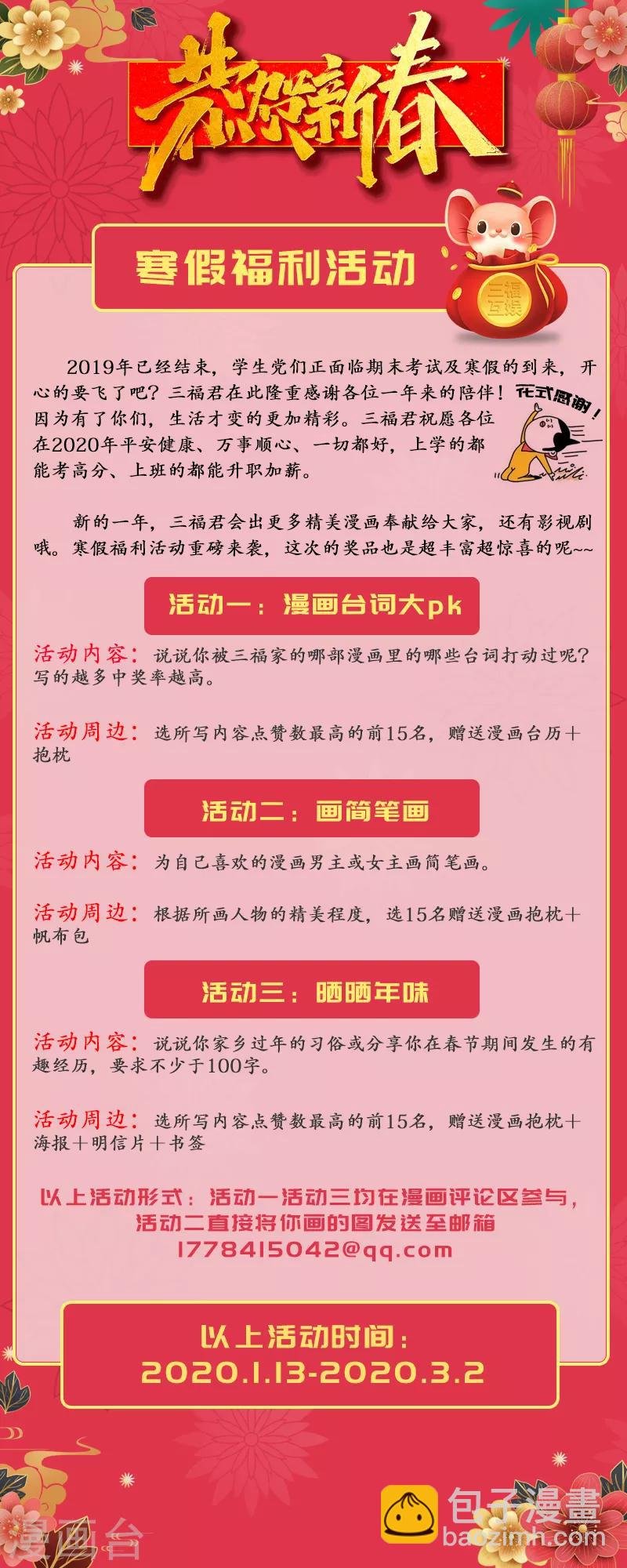 第262话 隐藏人证