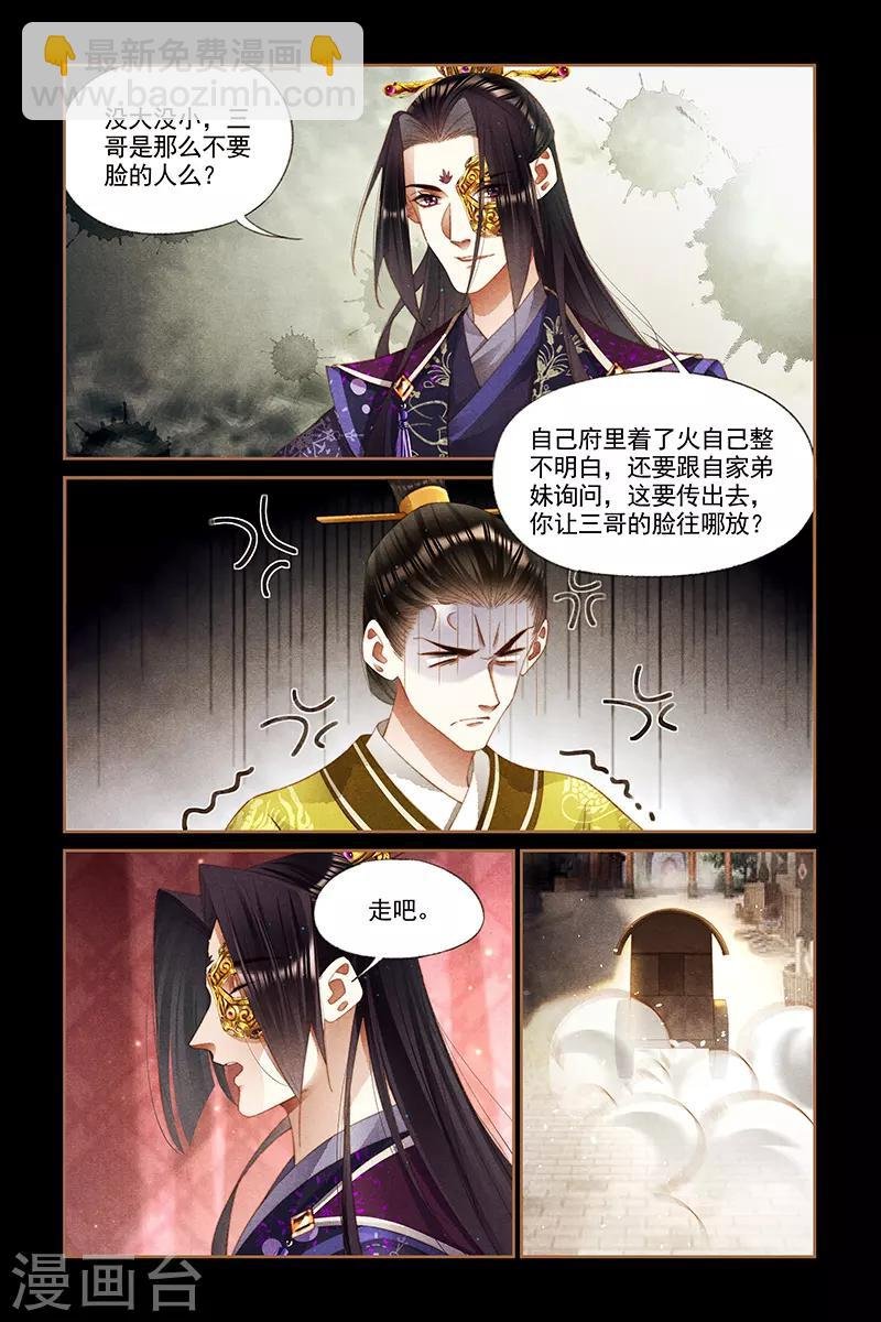 第269话 收取租子