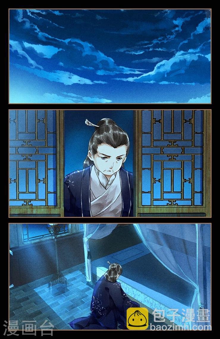 第27话 掐指一算