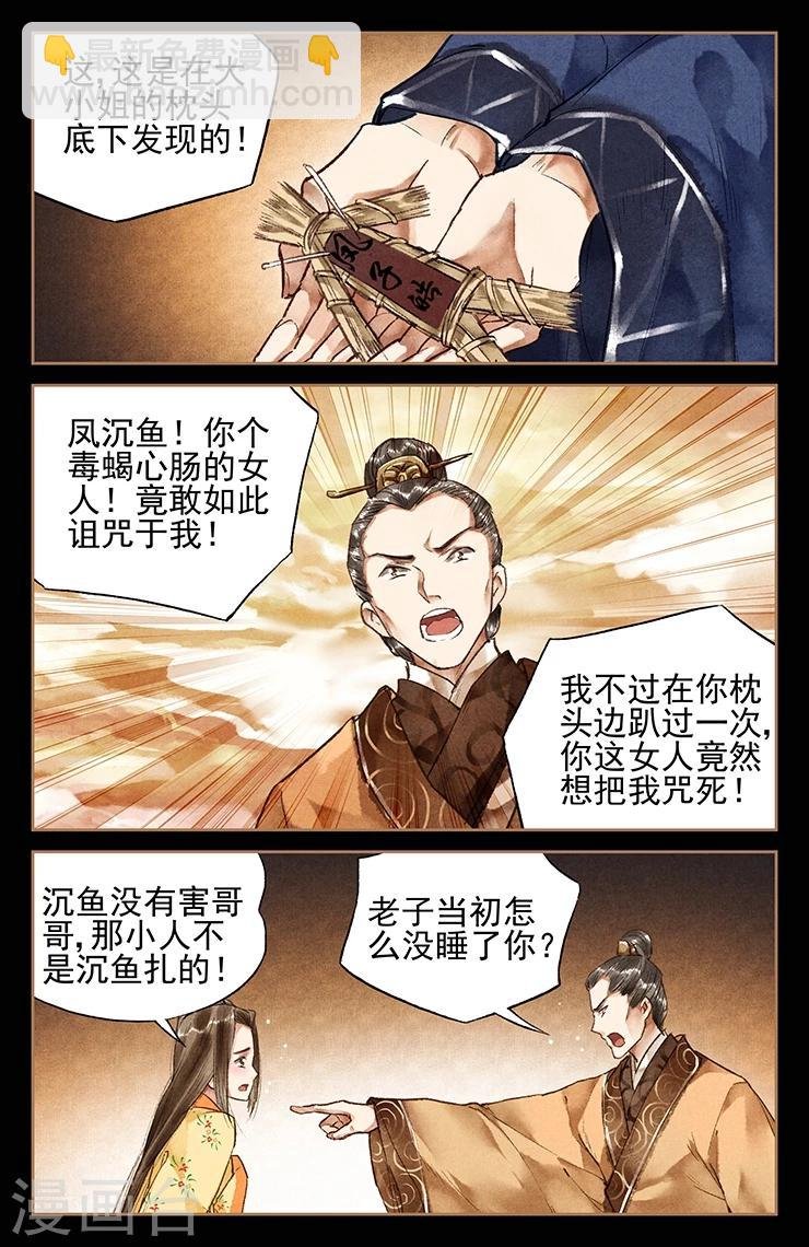 第28话 斗战胜佛