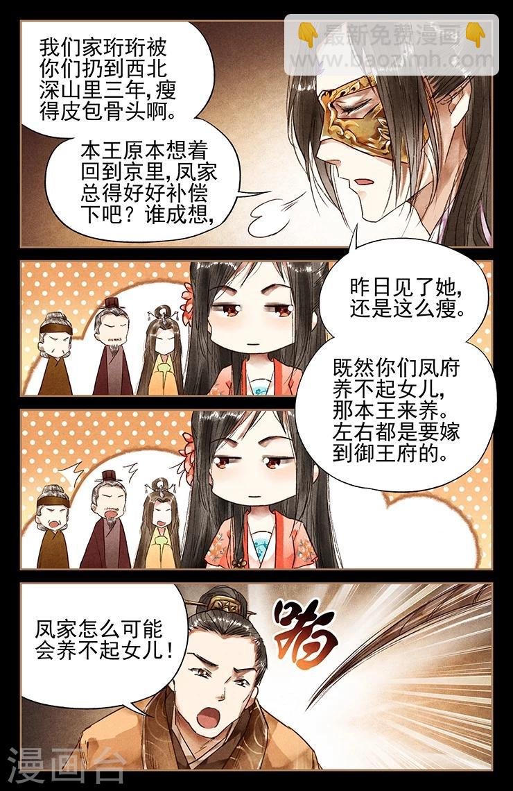 第28话 斗战胜佛