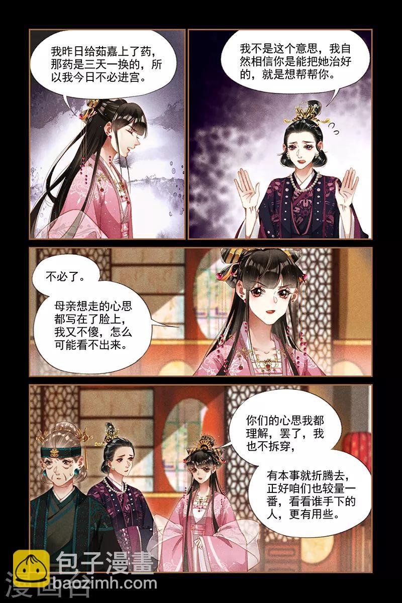 第284话 彻查凤府