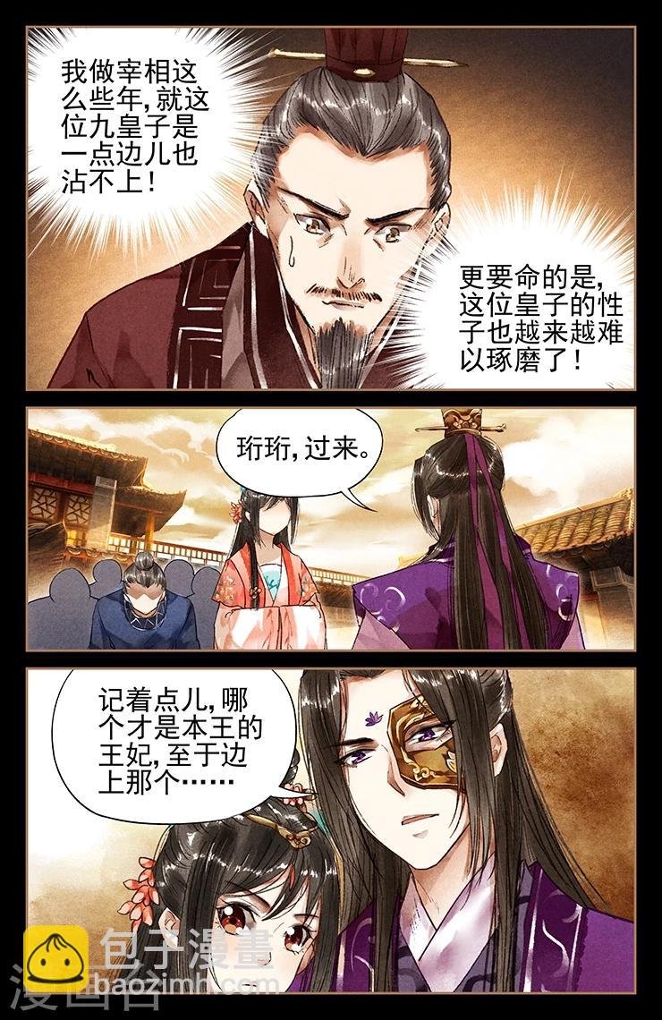 第29话 当众虐狗