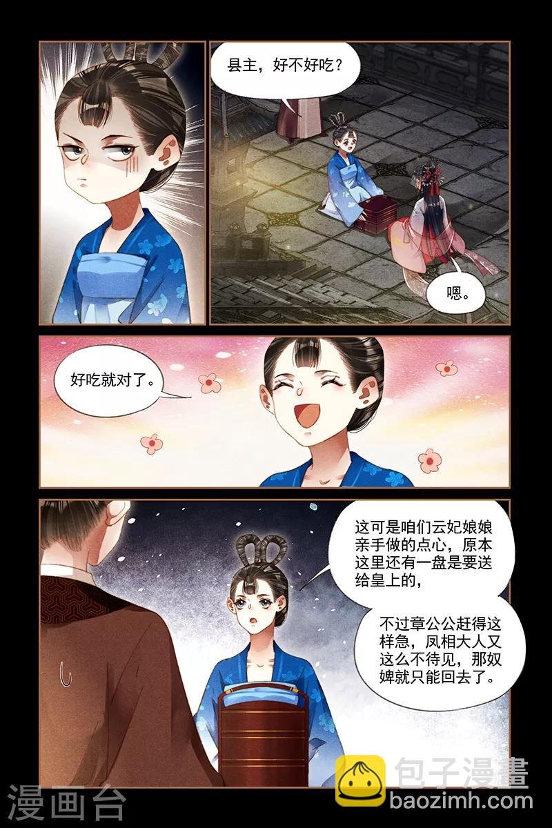 第299话 弄巧成拙