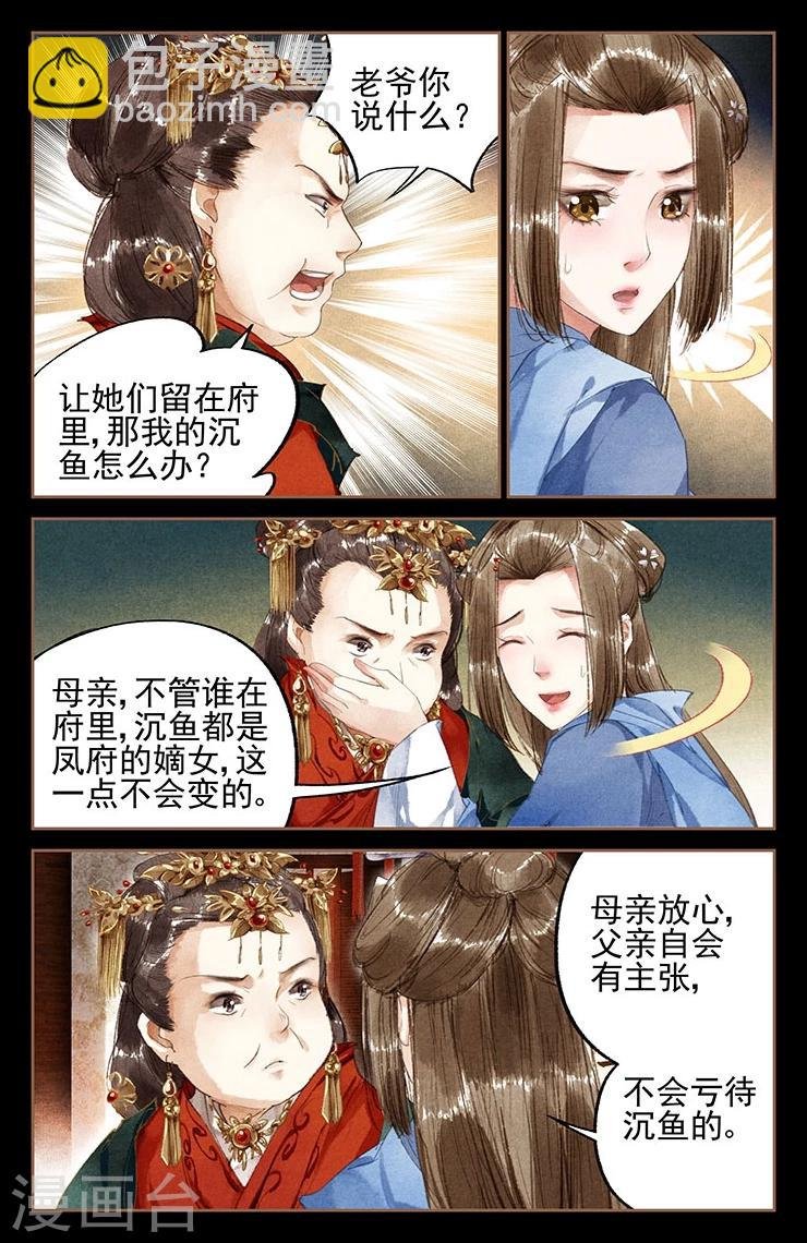 第3话 私人药房