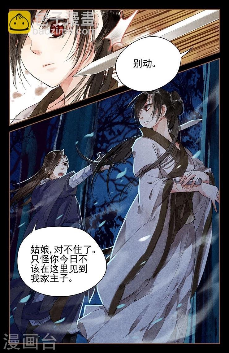 第3话 私人药房