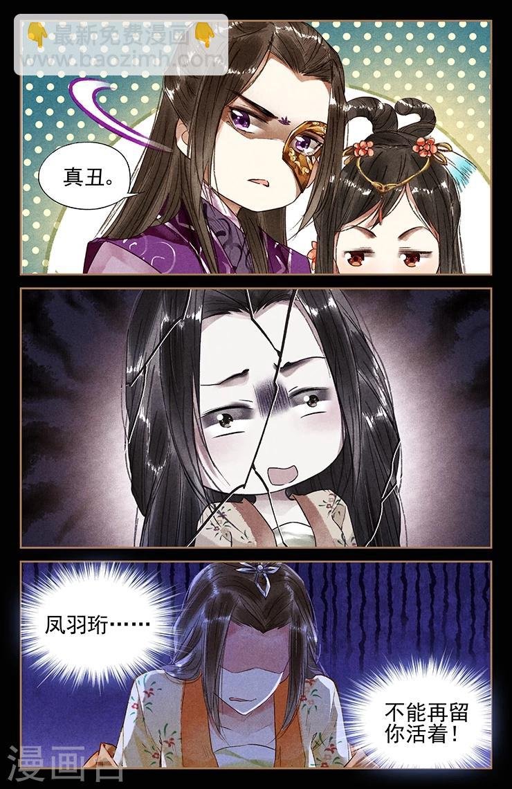 第30话 命悬一线