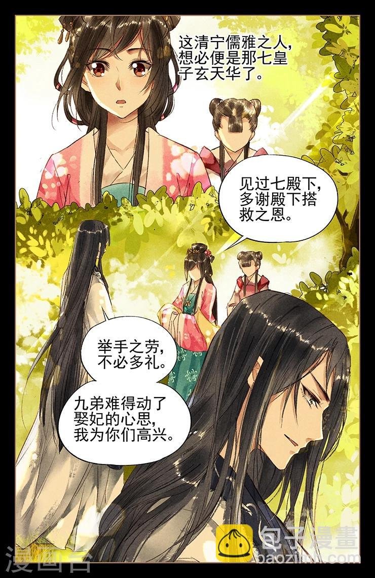 第31话 谪仙之人