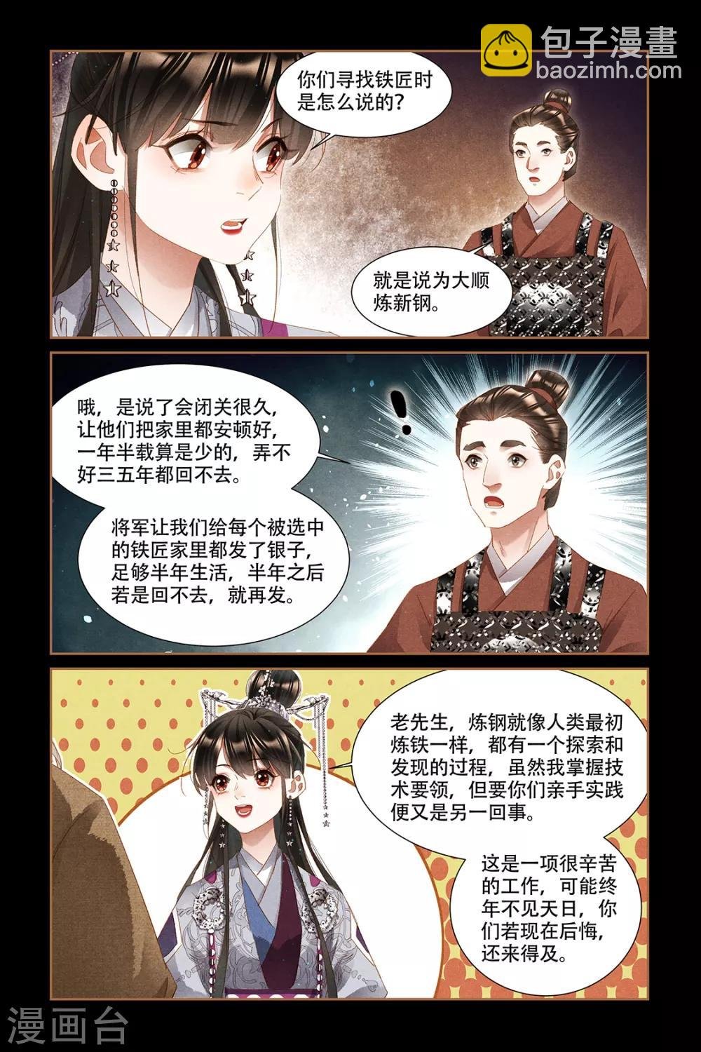 第315话 无谓生死
