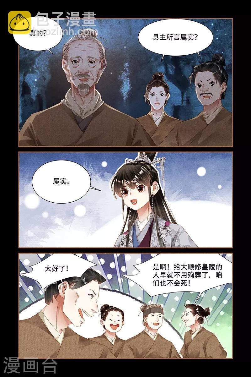 第316话 有序炼钢
