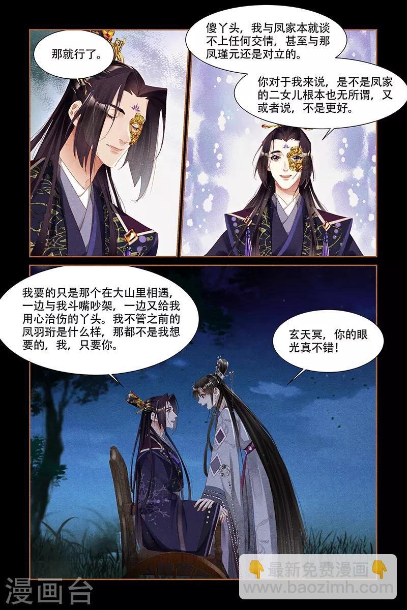第319话 洞窟光源
