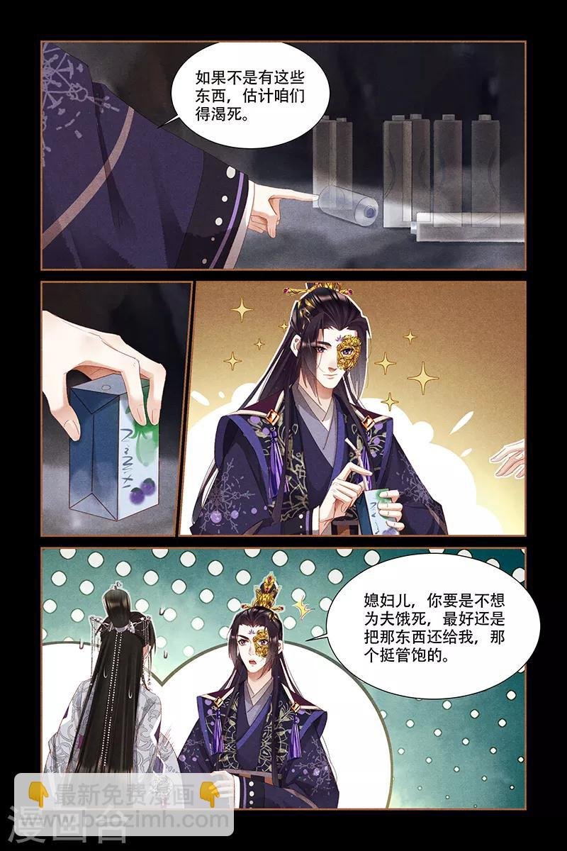 第321话 乾坤宝藏