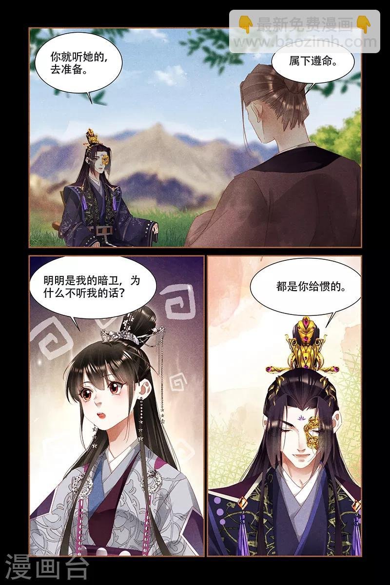 第321话 乾坤宝藏