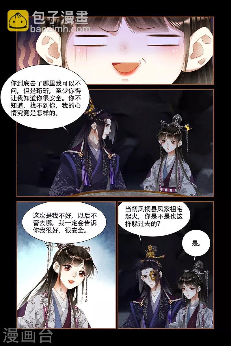 第328话 极品熔炉