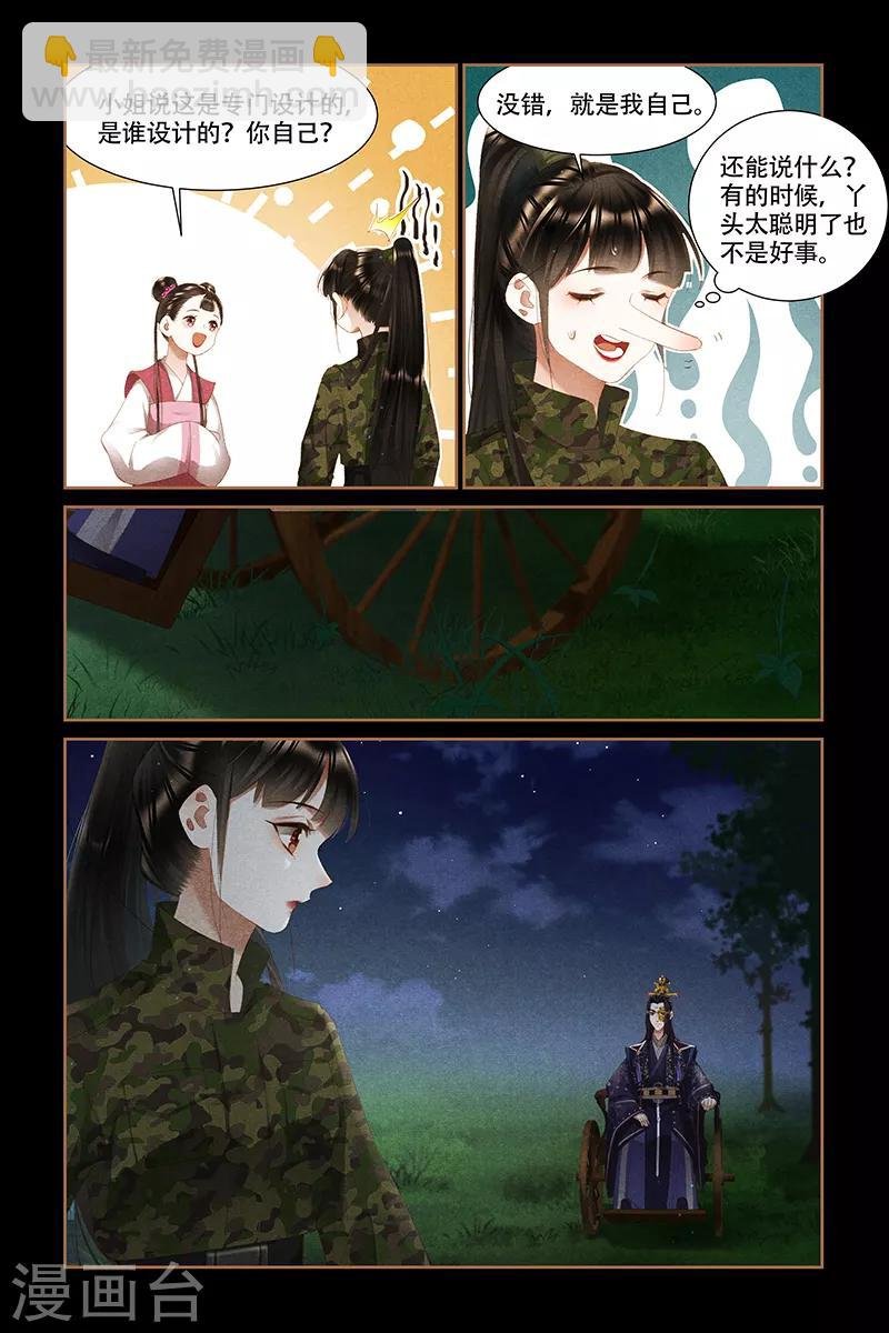 第330话 军装上身