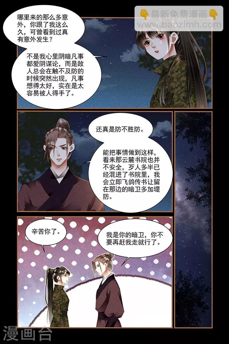 第332话 回京之日