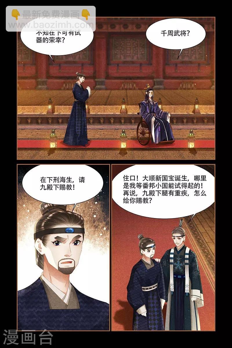 第337话 恢复真身