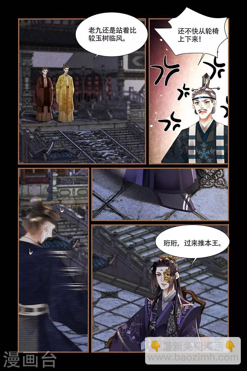 第337话 恢复真身