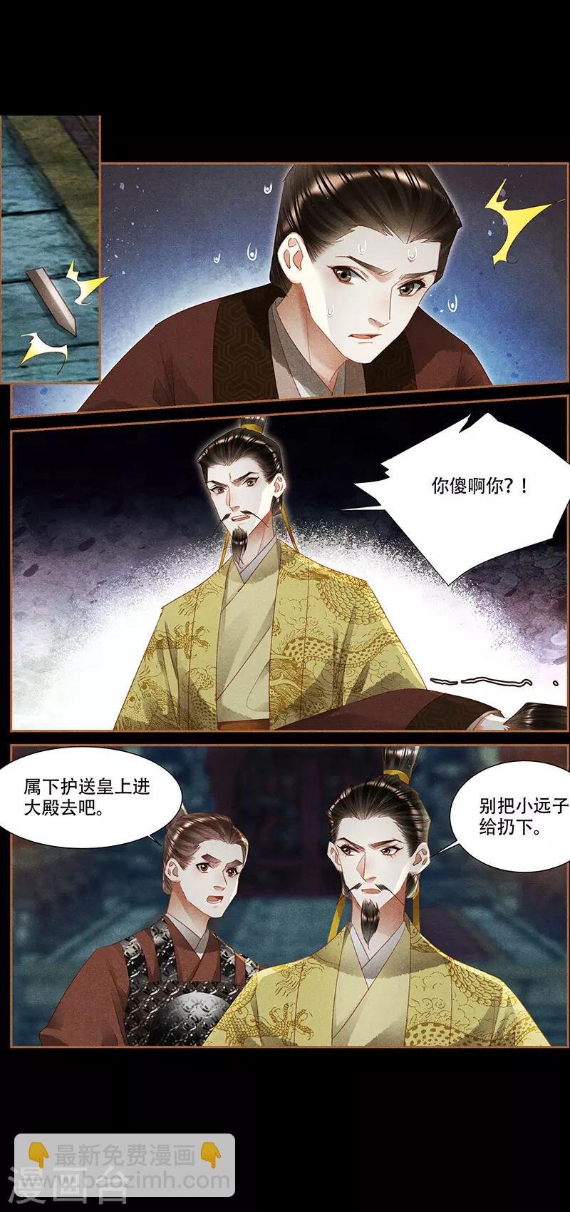 第340话 全城搜捕