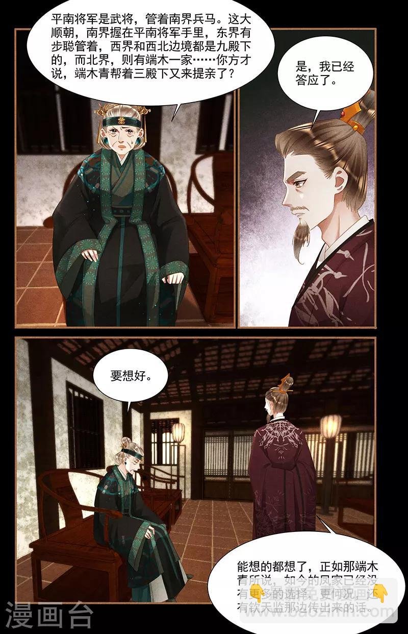 第353话 诡秘之术