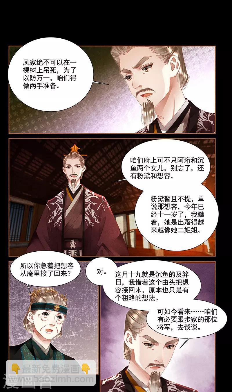 第353话 诡秘之术