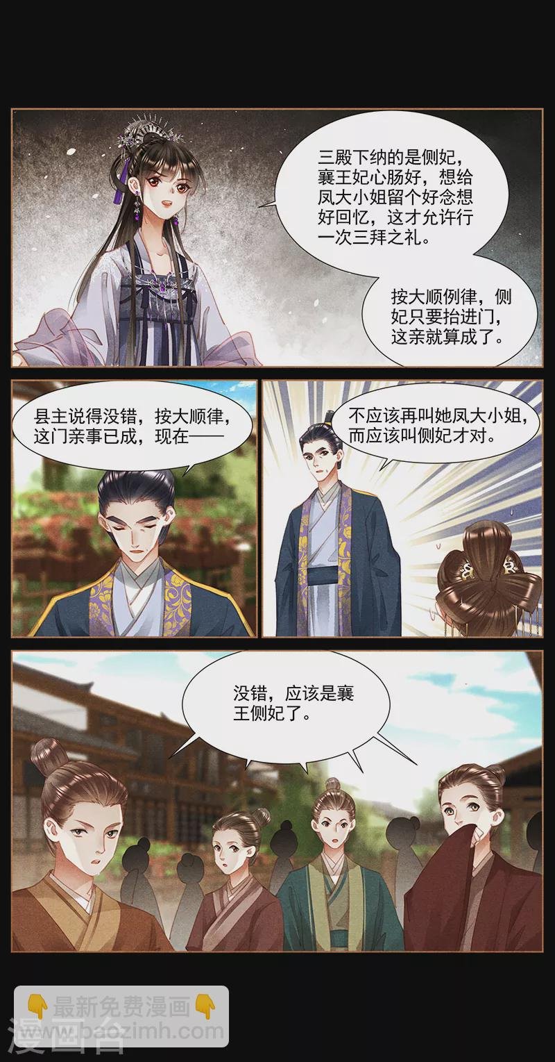 第370话 身败名裂