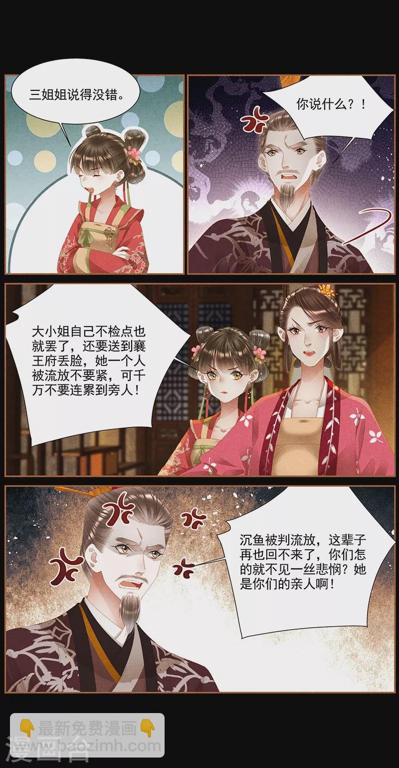 第373话 幡然悔悟