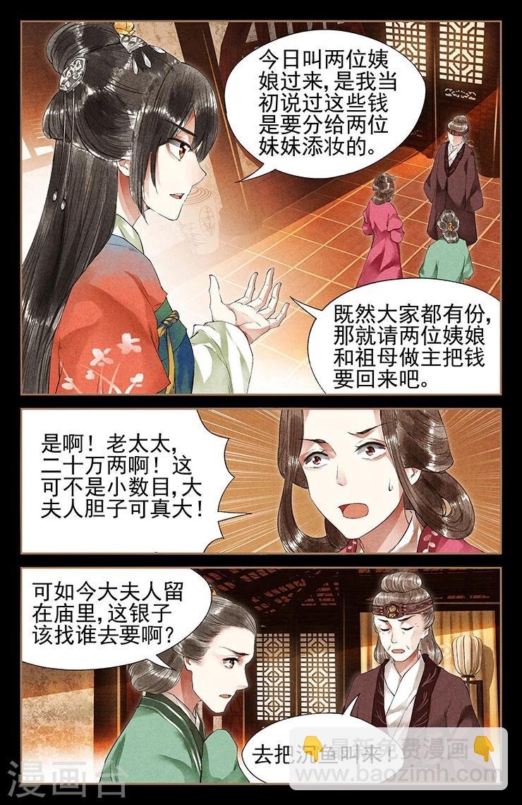 第38话 要回欠款