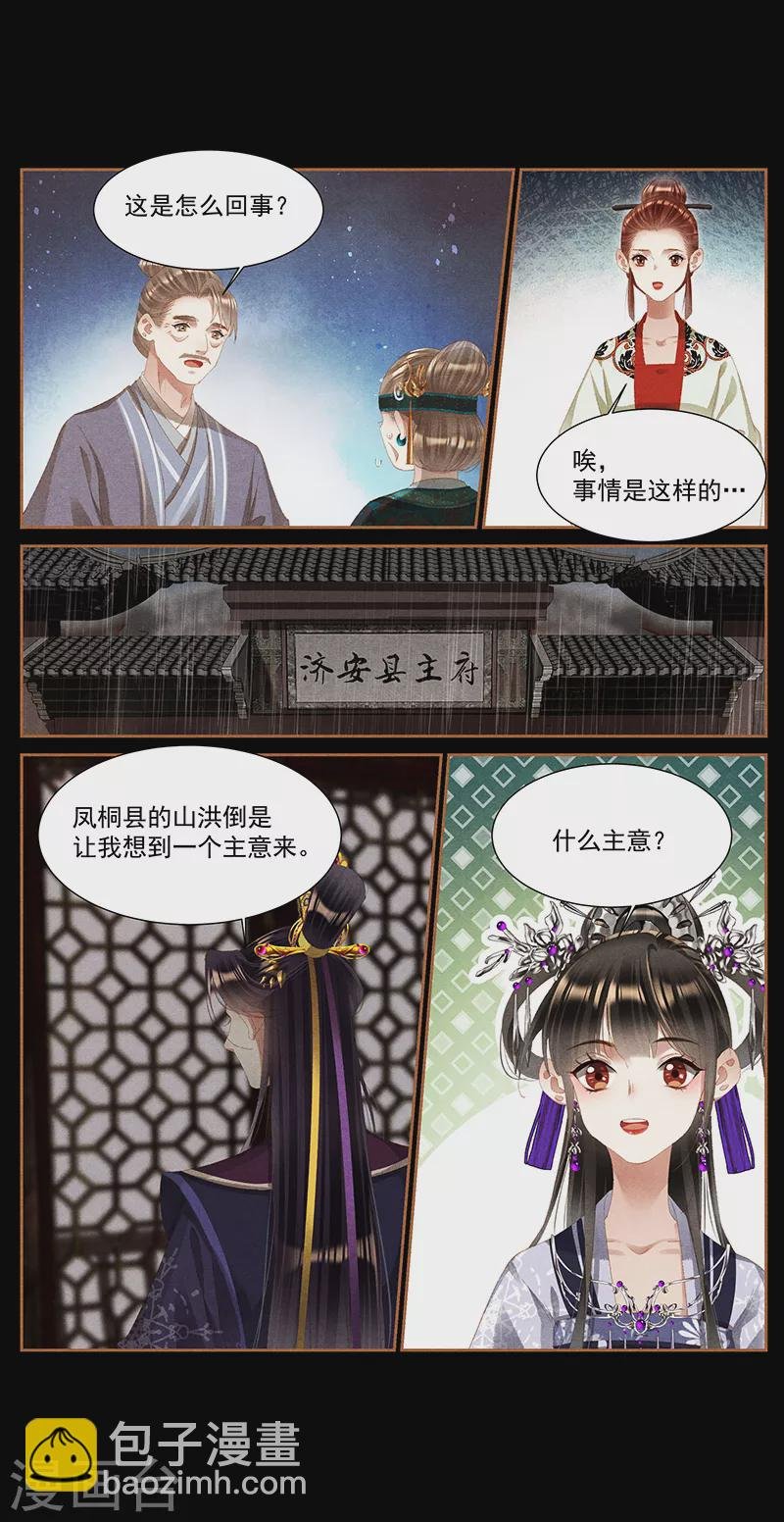 第381话 归还地契