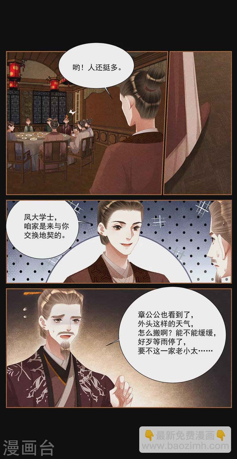 第381话 归还地契