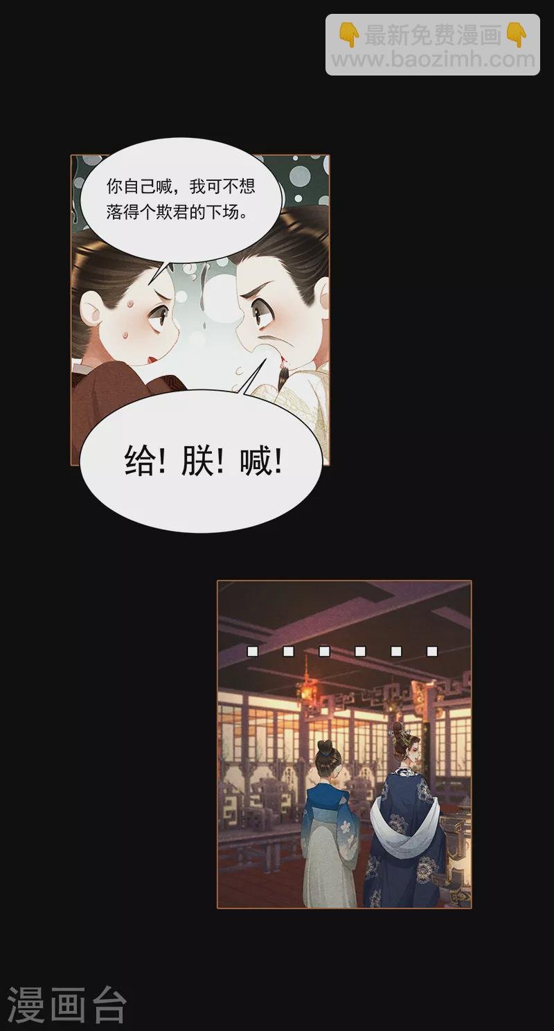 第388话 以彼之道