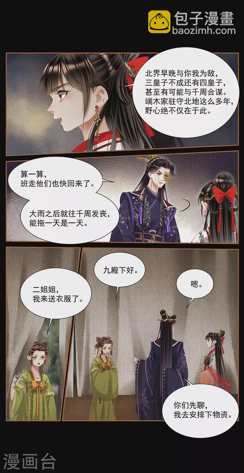 第390话 突发疫情