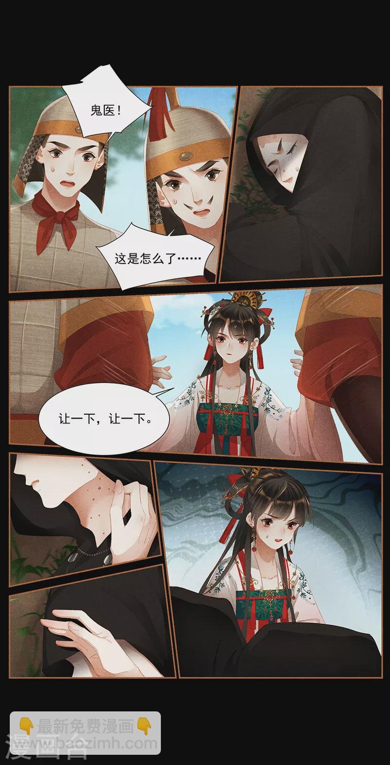 第390话 突发疫情