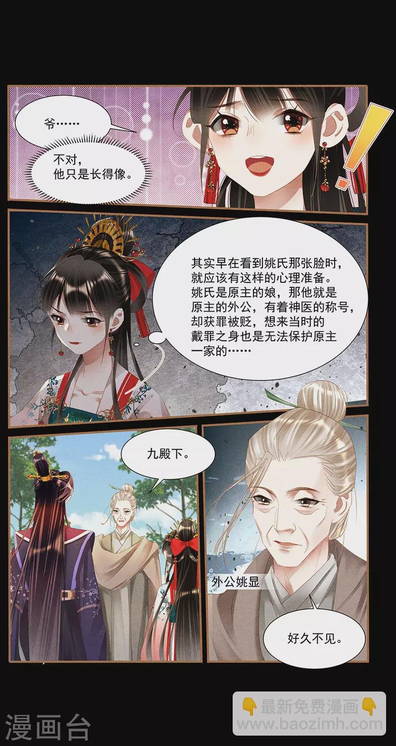 第390话 突发疫情