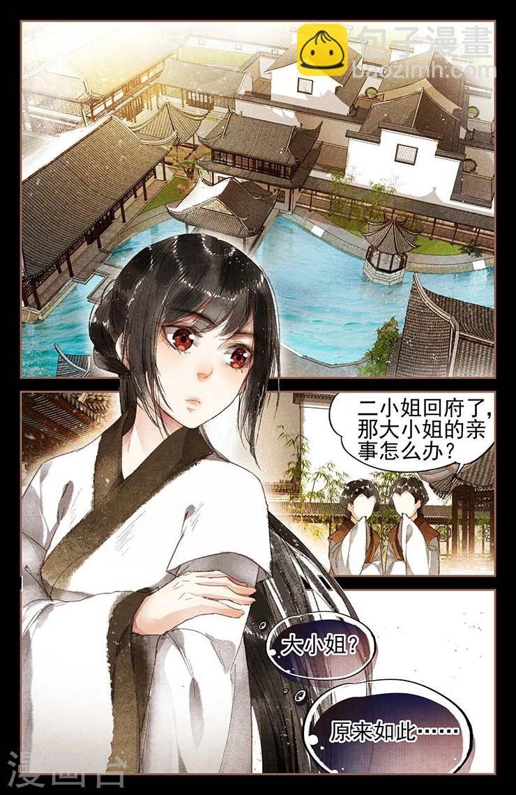 第4话 哆啦A珩