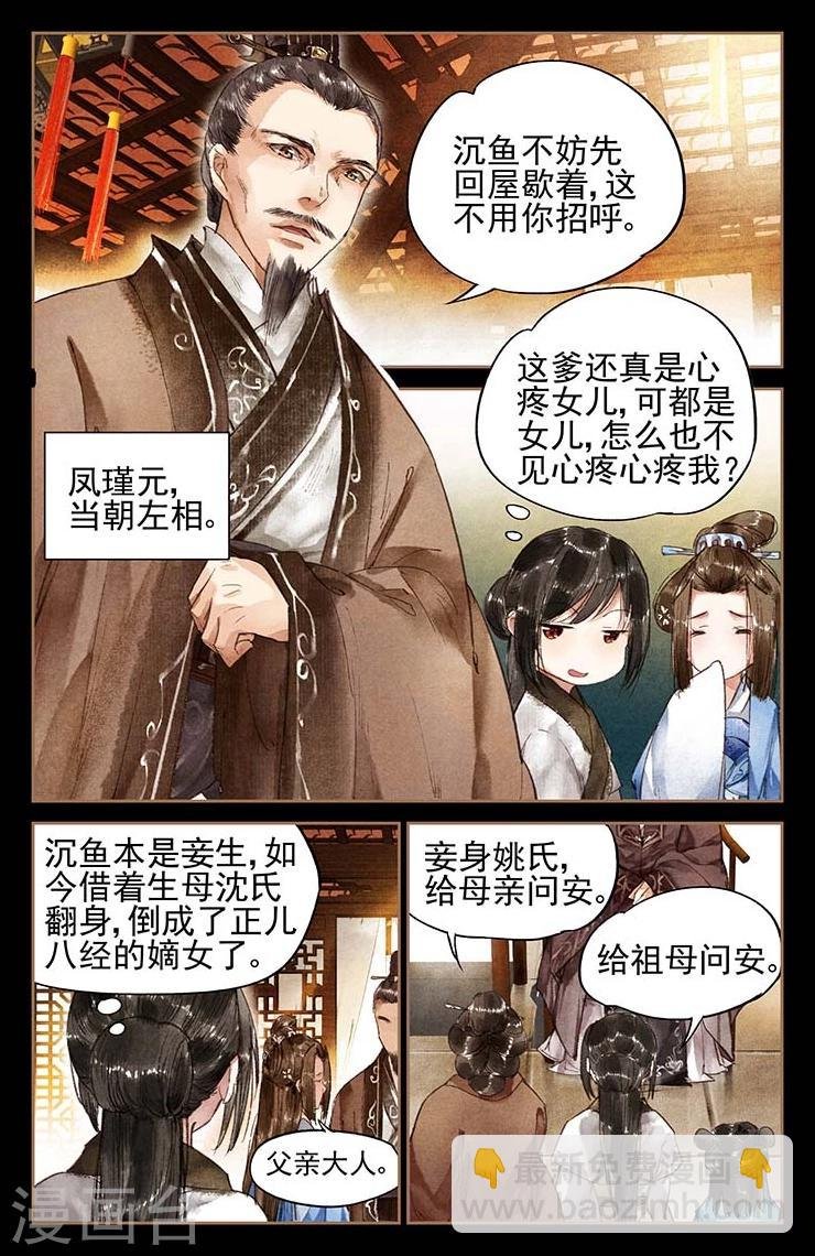 第4话 哆啦A珩