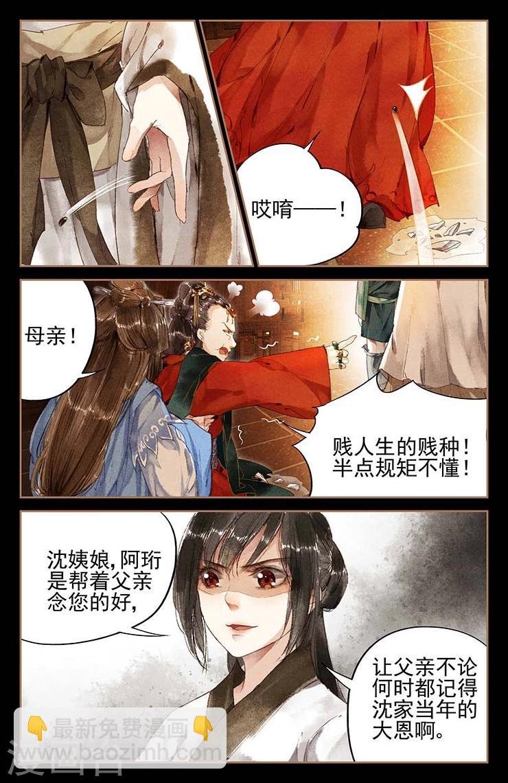 第4话 哆啦A珩