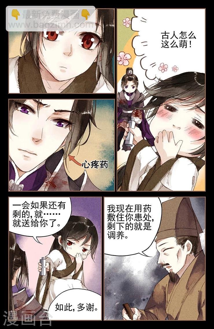 第4话 哆啦A珩