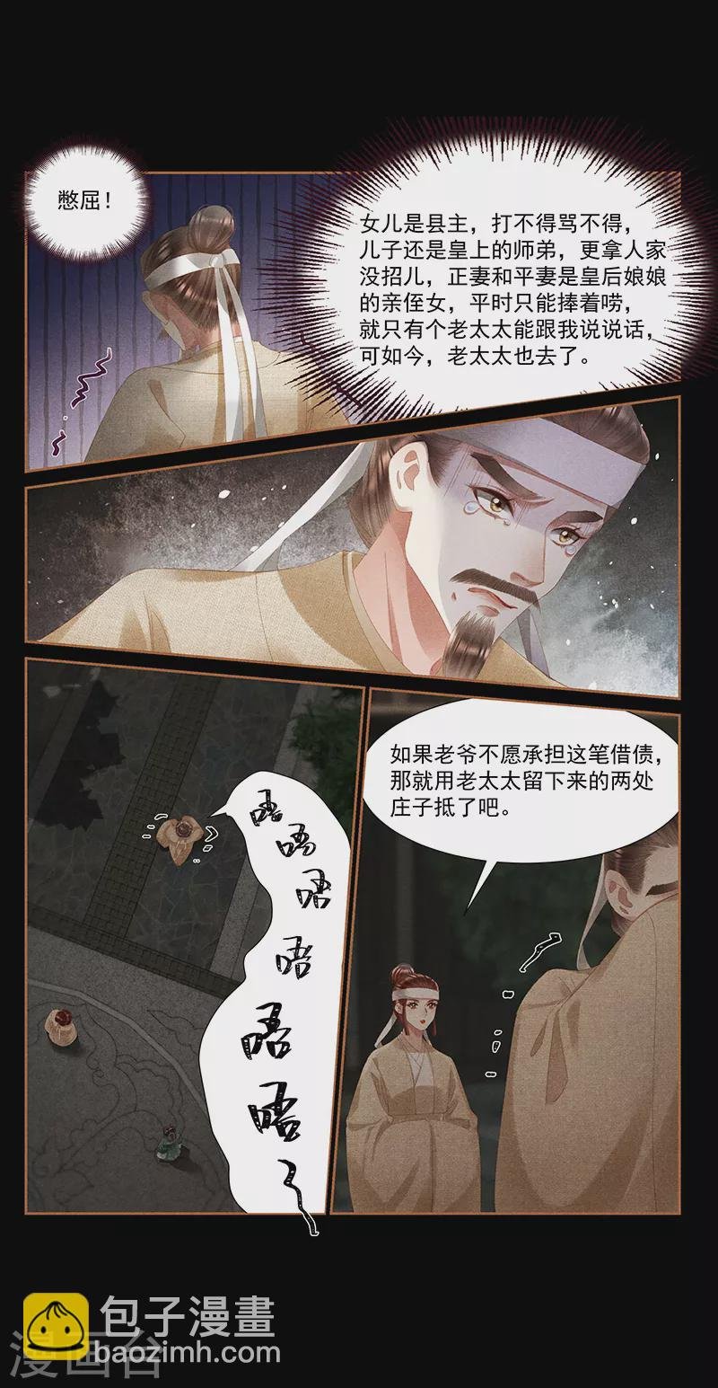 第405话 立下字据