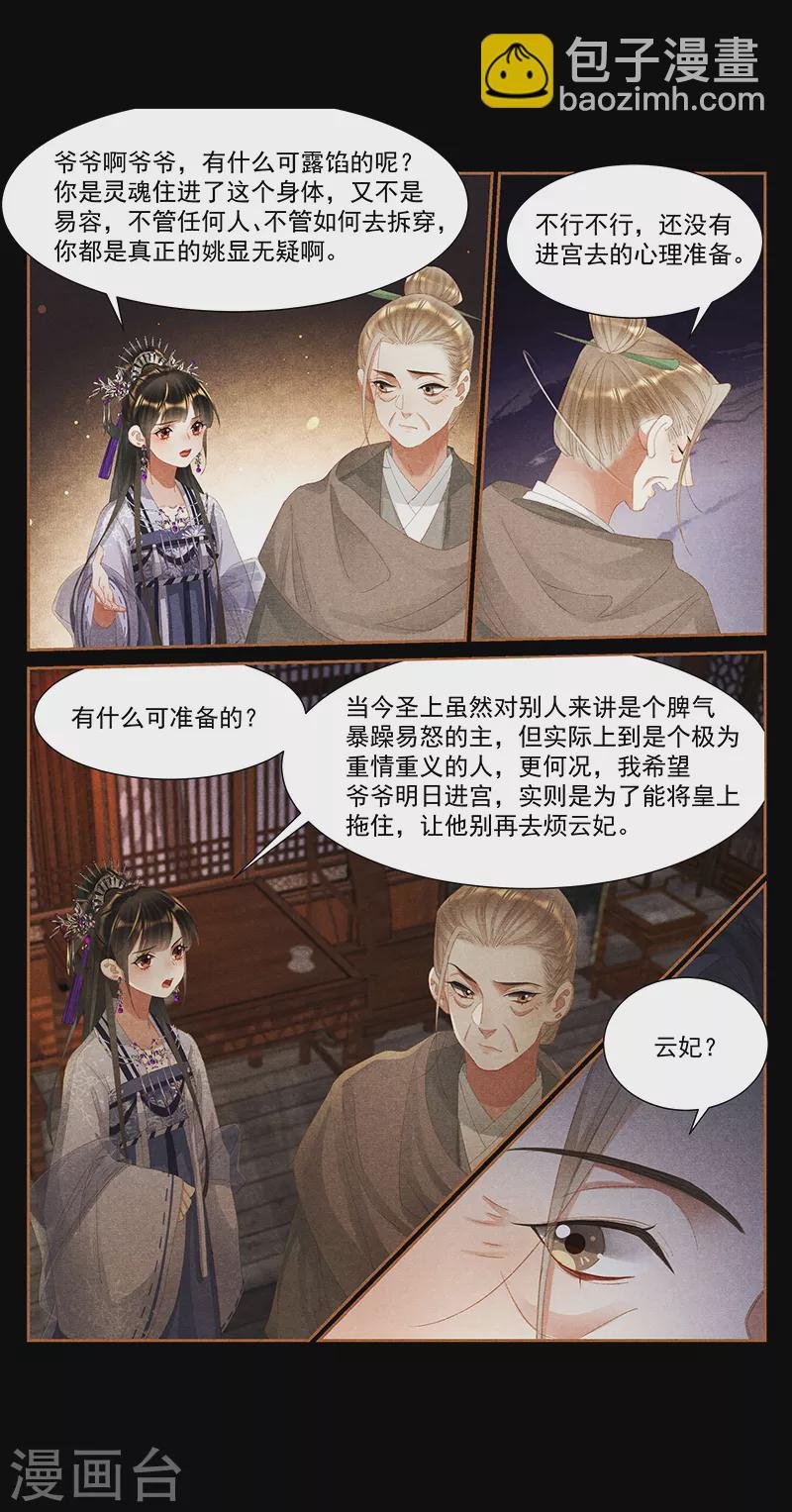 第405话 立下字据