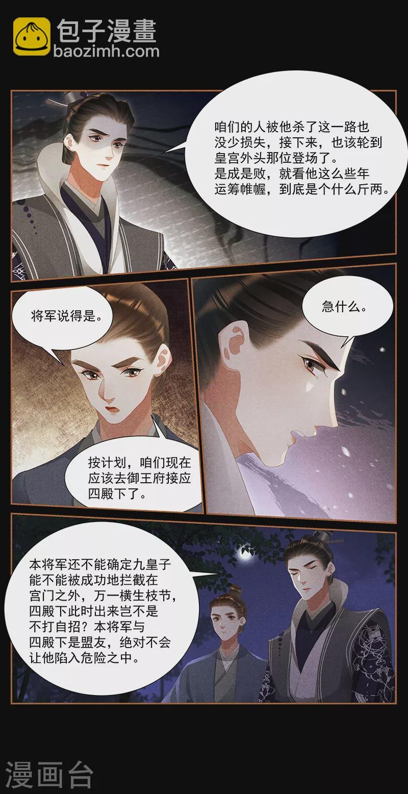 第410话 复仇大计