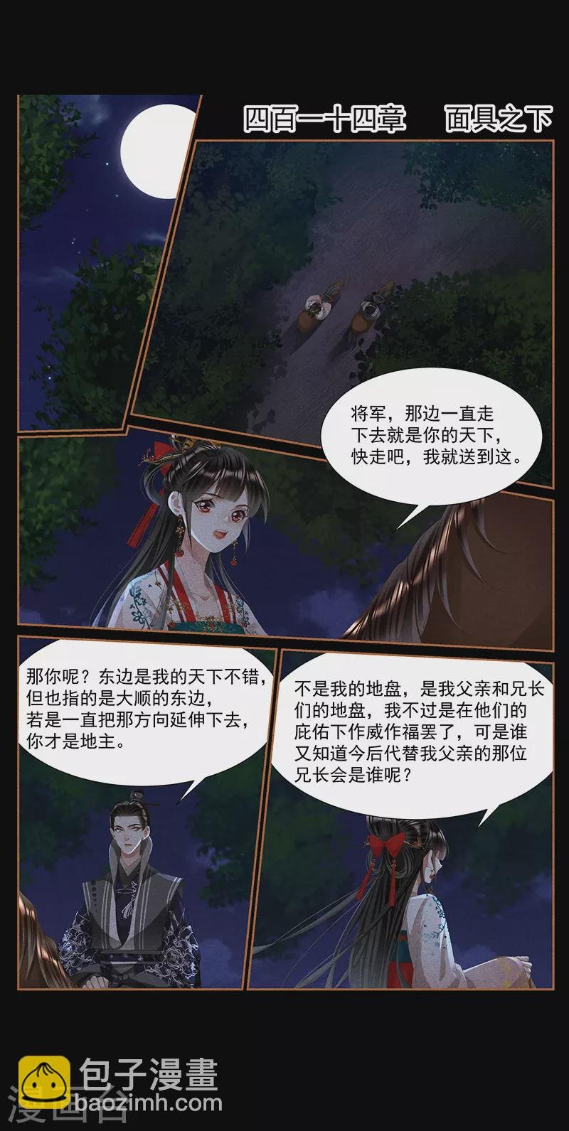 第414话 面具之下
