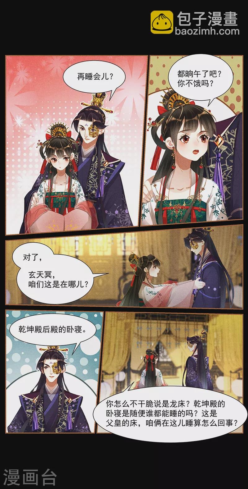 第416话 秋后算账