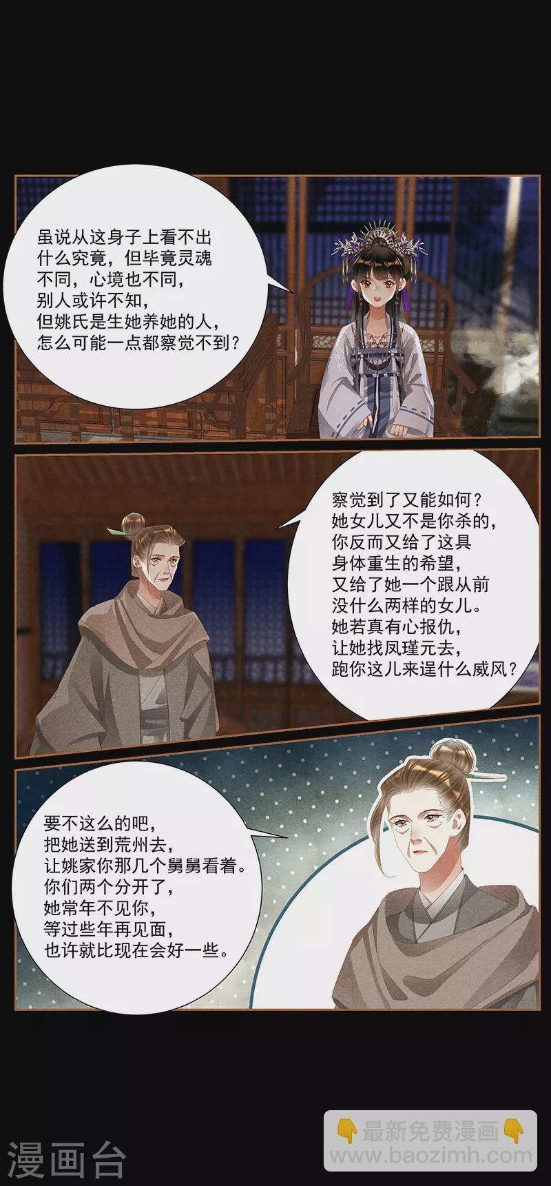 第429话 巧言令色