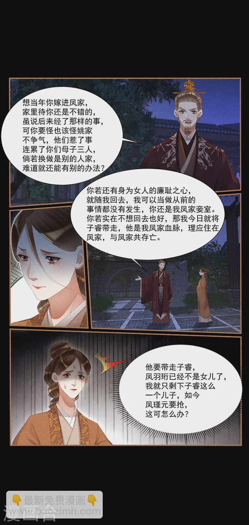 第429话 巧言令色