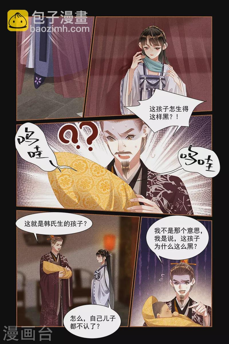 第435话 疑点重重